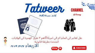 هل افضل ام اهم