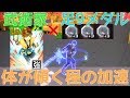 [コンパス実況]せっかくフルカノ最速になったんならさらに最速にしたいよね[地声実況]