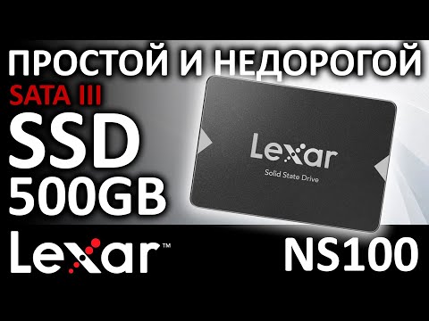 Video: Lexar секирүү диск деген эмне?