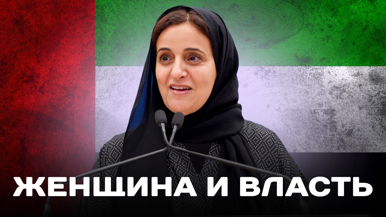 Самая влиятельная женщина арабского мира: история Лубны Аль-Касими! Она сломала все стереотипы!