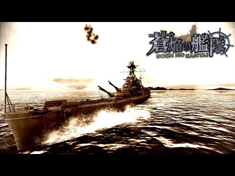 【MAD】蒼焔の艦隊