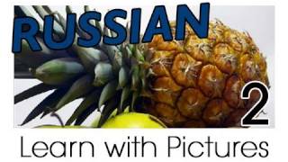 Learn Russian - Russian Fruit Vocabulary
