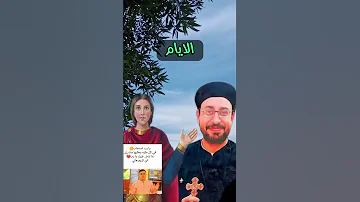 رساله من القديس مارمينا وابونا مينا بيطمنوك 