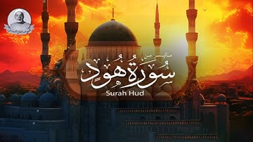 تلاوة من سورة هود - الشيخ عبدالفتاح الشعشاعي