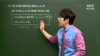 201411 수능B26@김창재@ebs