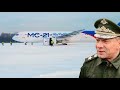 "Горе-испытатели из ОАК": Летные испытания "новейшего" самолета МС-21 закончились в сугробе...
