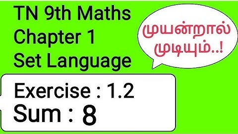 TN 9th Maths Chapter 1 Set Language Exercise 1.2 Sum 8