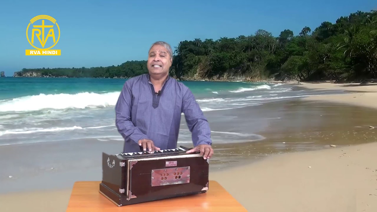 Hay Mere Ishwar | Fr. Norbert Herman SVD | RVA Hindi