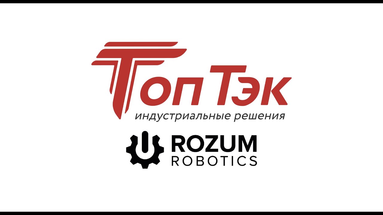 Закручивание - Robot Rozum