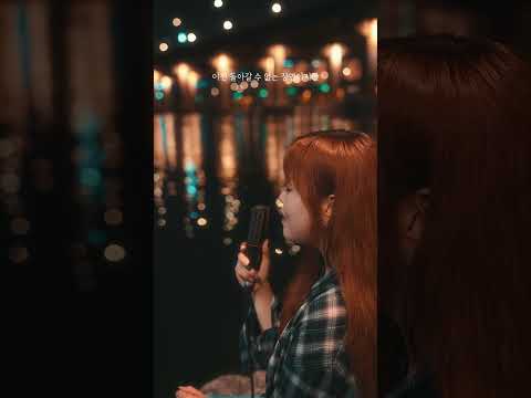 이예준 '우산 없는 밤' Live Clip Teaser. 7/12 PM 6:00 thumbnail