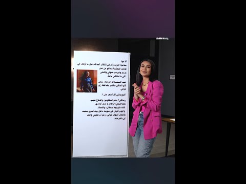 مسلسل المحامية لعبة السبورة مع لبنى شاهد