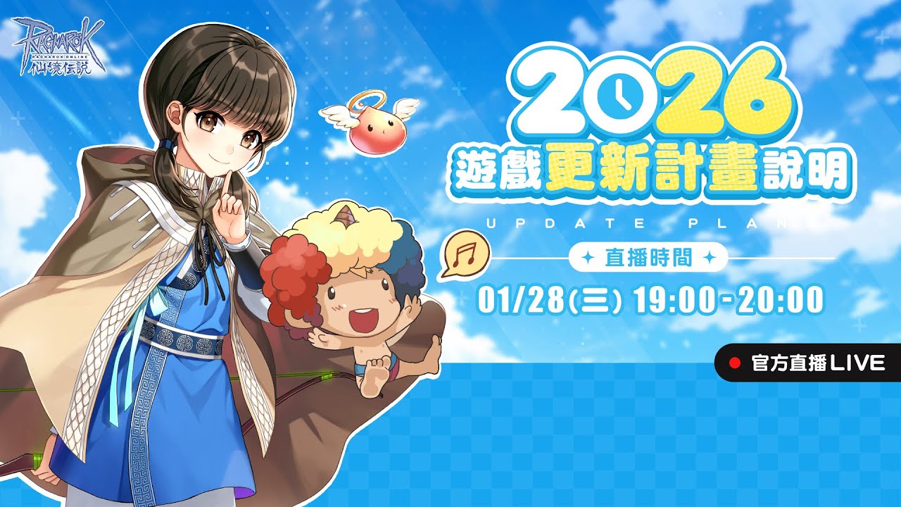 首頁-仙境傳說(RO)幻想廳(FTH)