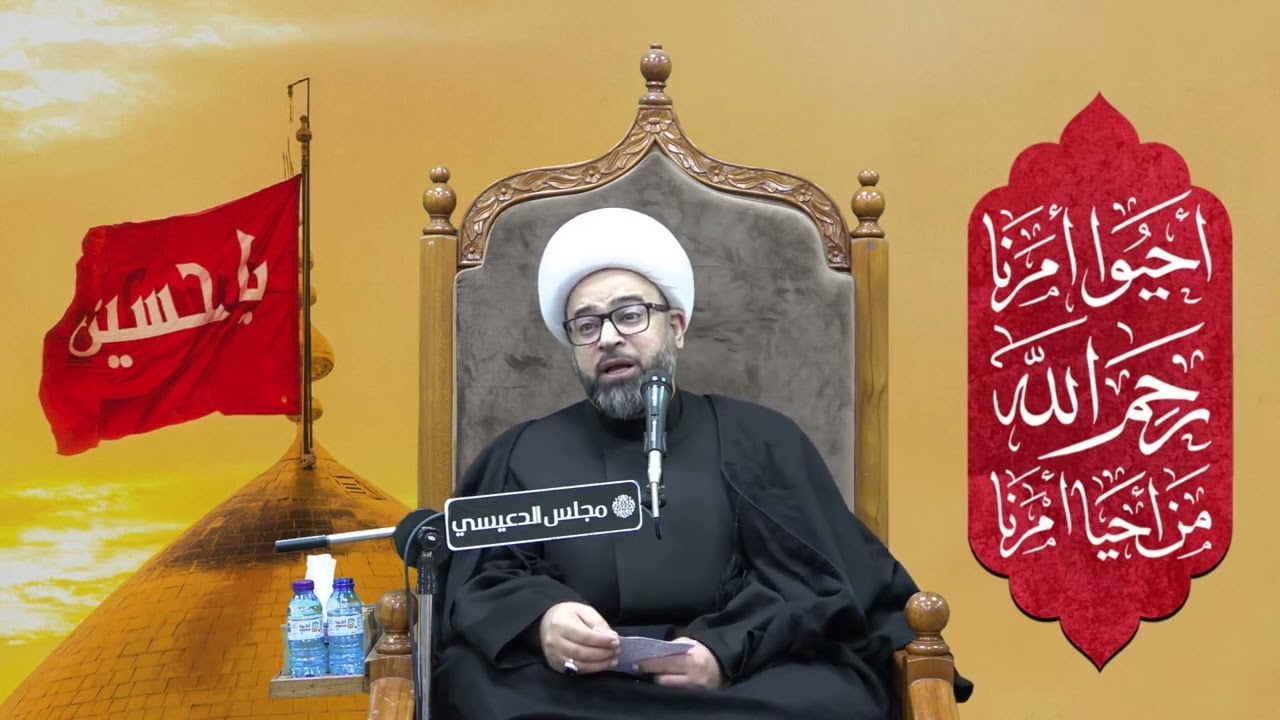 ماهو معنى الحرز ؟ - الشيخ ياسين الجمري مجلس الدعيسي