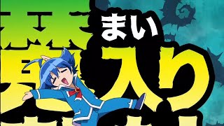 [OP] Mairimashita! Iruma-kun - Magical Babyrinth by DA PUMP