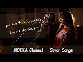 えんとつ町のプペル / ロザリーナ 「映画 えんとつ町のプペル」エンディング主題歌 Unplugged Cover by MOEKA