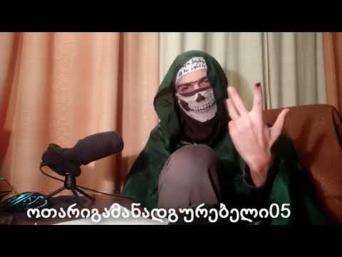 თამაში თუ სიყვარული