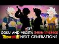 Dragon Ball: Next Generations – “The Bloodlines” | EP1| Anime man tamil | Dbs tamil | Tamil anime