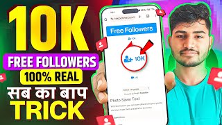 10k Free followers 🎊| Instagram Followers Kaise Badhaye | Instagram Par Follower Kaise Badhaye
