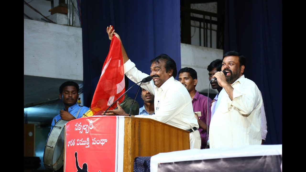 Dappu Ramesh Song in Naxalbari National Seminar