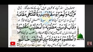 Ya Habib S Accept Us,We Come Through The Door Of