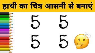 How to draw Elephant from Number 5555 / Easy Elephant drawing for beginners