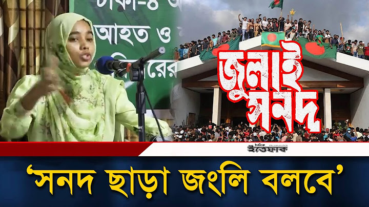 সনদ না দিলে, পরে যে কোনো সরকার আমাদের জংলি  বলবে: জুলাই যোদ্ধা