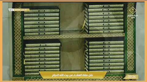 الشيخ د.ياسر الدوسري صلاة العشاء ٣ صفر ١٤٤٤ ما تيسر من سورة الواقعة