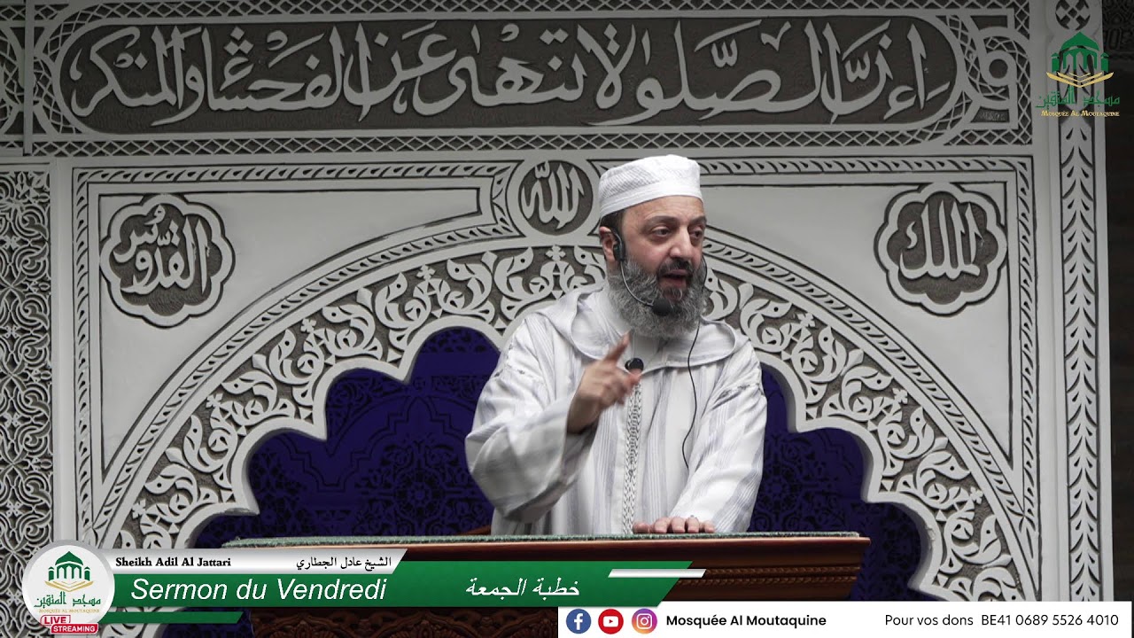 Sermon du Vendredi  خطبة الجمعة