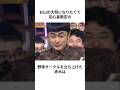 【M1優勝】たくろう赤木に関する雑学