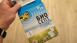 Обзор на септик Евролос Про 8+ после трëх лет эксплуатации.