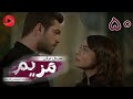Maryam Episode 50 سریال ترکی مریم قسمت 50 دوبله فارسی 