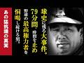 球史に残る大事件。1時間19分、時間を止め最高権力者を恫喝する男。【上田利治】補欠三年のダメ選手が日本一の名将に。