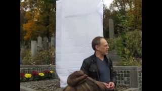 Відкриття памятника Сергію Кузьминському(12.10.2013)