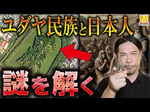 Is the origin of Daisenryo Kofun Jewish? The mystery of the