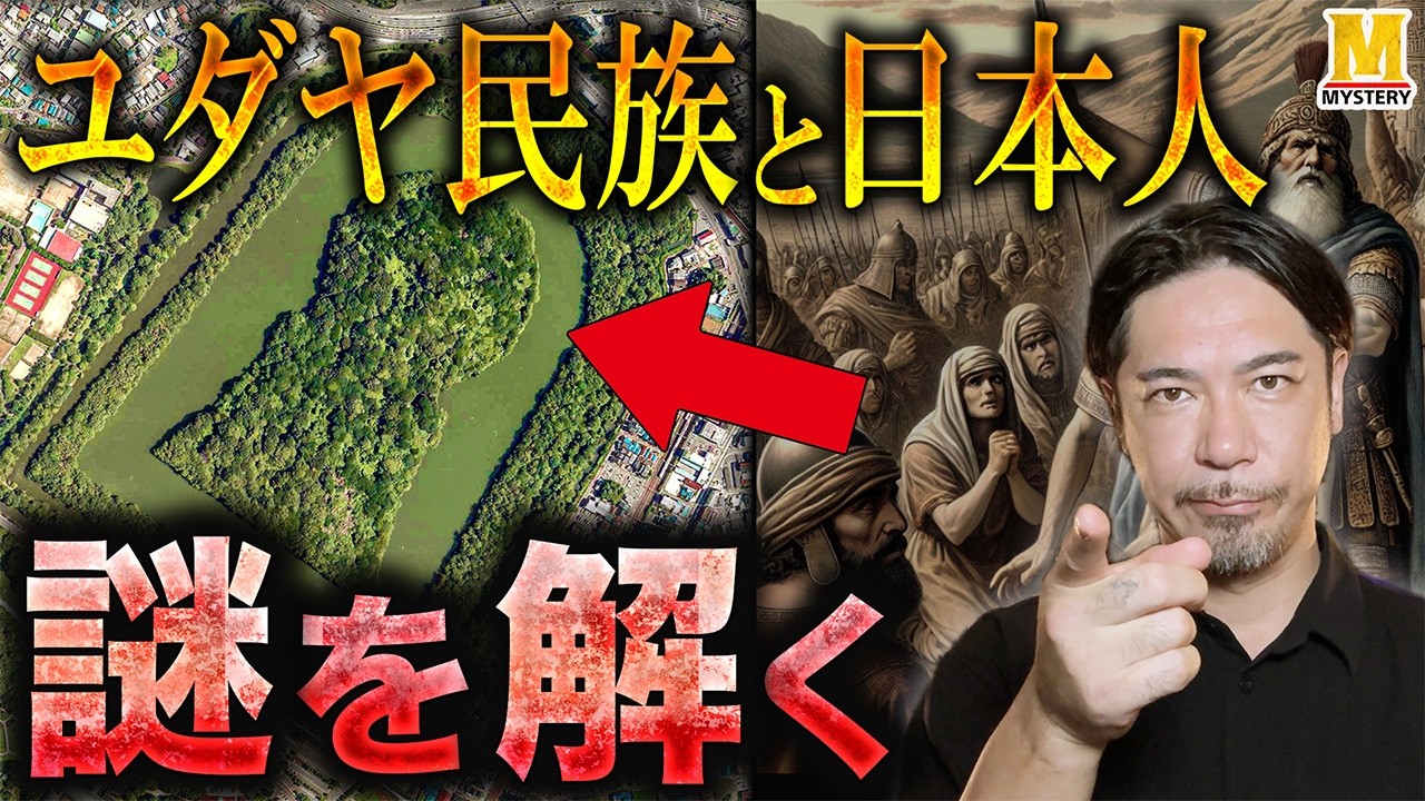 Is the origin of Daisenryo Kofun Jewish? The mystery of the