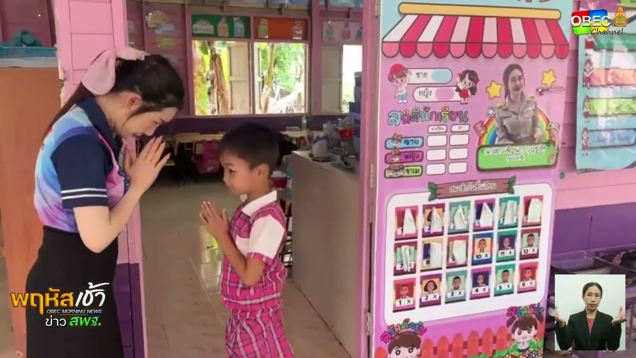 รายการ “พฤหัสเช้า ข่าว สพฐ.” ช่วง เรื่องเล่า ข่าว สพฐ. ครั้งที่ 25/2568 ( Part 1/6 )