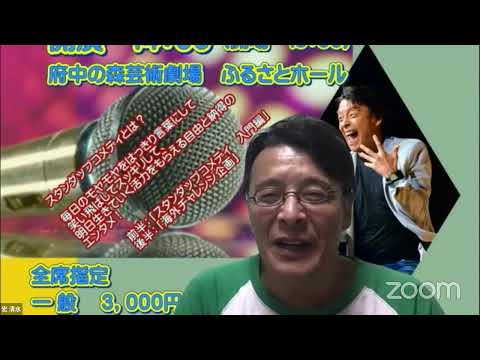 宏 清水のZoomミーティング
