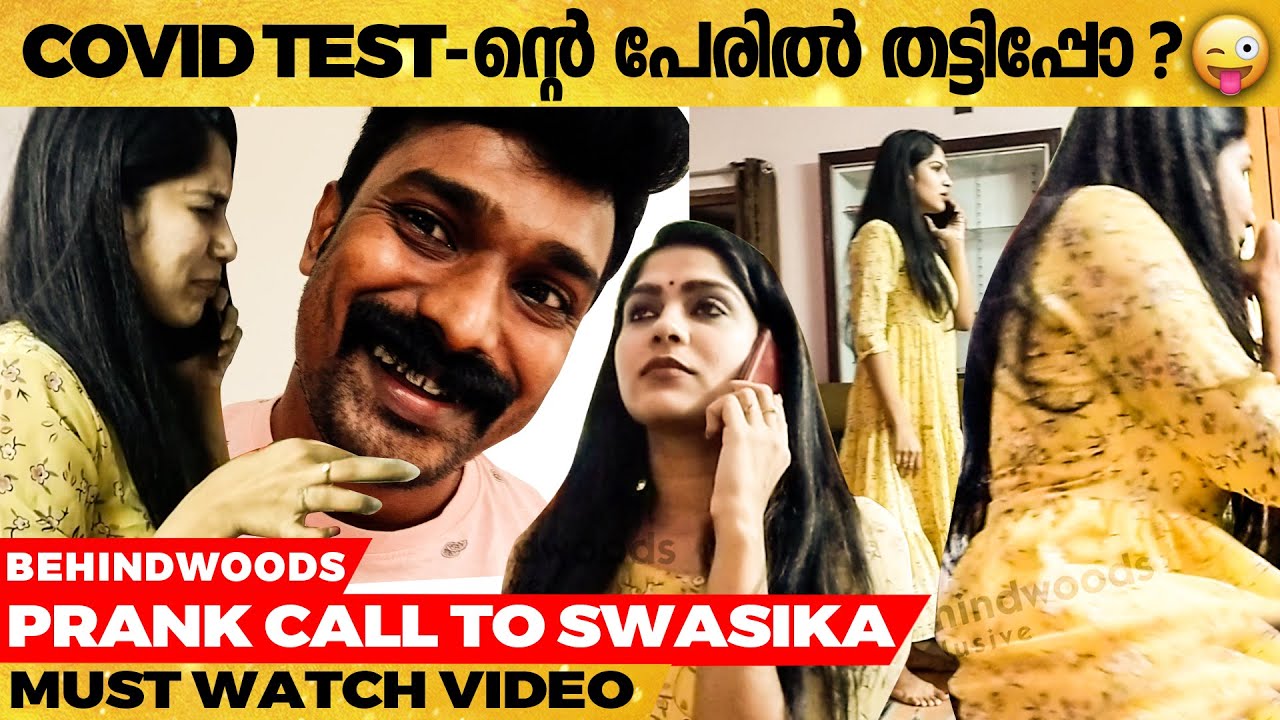 Swasika-യെ ഉപ്പ് തീറ്റിച്ച ഒരു കിടിലൻ Prank Call | Must Watch Funny Video