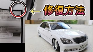 クラウンロイヤルサルーンプラモデルをステーションワゴンに改造 安い 通販ホビー・楽器・アート - クラウンロイヤルサルーンを
