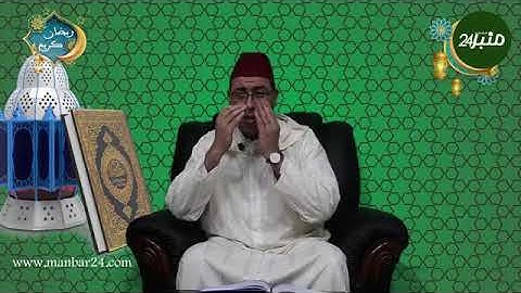 ماتيسر من سورة إبراهيم بصوت القارئ والمنشد محمد أمين شهيد ضيفاً بقناة منبر 24 الإلكترونية