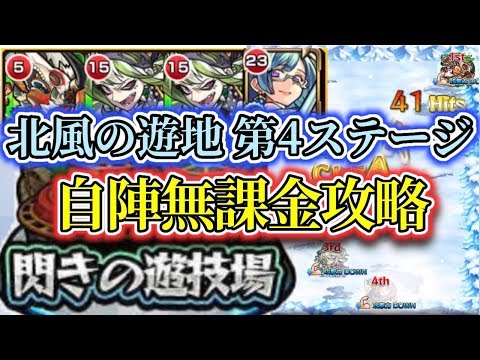 メダル集め こいつが強かった ザ ビューティフル ベアーズを雑魚枠ありで周回 モンスト Youtube