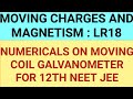 MOVING COIL GALVANOMETER QUESTIONS | MOVING CHARGES AND MAGNETISM | NEET | JEE | CLASS12 | PHYSICS |