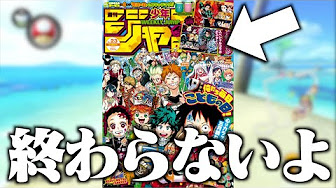 鬼滅の刃 4話 日本語100 年5月11日 発売の週刊少年ジャンプ掲載漫画 Youtube