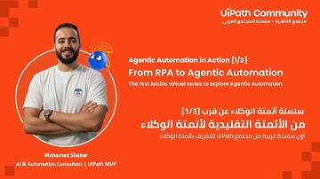 From RPA to Agentic Automation (Arabic Session) - Agentic Automation in Action 1/3