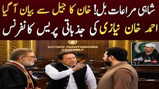 Kpk assembly approved big benefits bill|Luxury package pass for speaker and deputy 