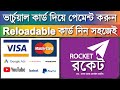 Virtual Card Buy Best Website 2022 | Prepaidcardlab.com | Virtual card Reloadable | virtual cards