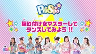 【プリスポ】ワンポイントレッスン編　「Shiny Colors!!」