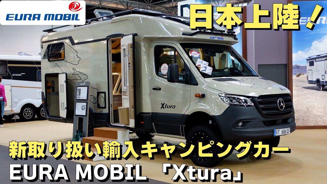 どこでも行けるベンツ！新型XTURAの4WD性能が凄すぎる…輸入キャンピングカーの新たな本命か？