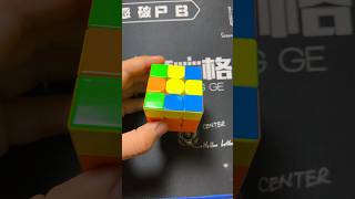 OLL 53 tutorial #rubikscube #cubing #rubik3x3 #rubik #rubiks #gancube #speedcubing #speedcube #cfop