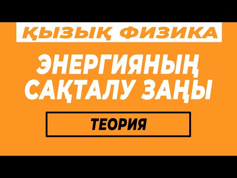 Бейне: Радиокөміртекті анықтау викторинасы қалай жұмыс істейді?